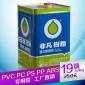 合力702复合型胶粘剂PVC胶水PC粘合剂PS**胶粘剂PP粘接剂ABS接着胶水